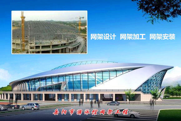 云南采光顶网架结构工程